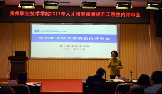 省教育厅职成教处胡晓老师总结