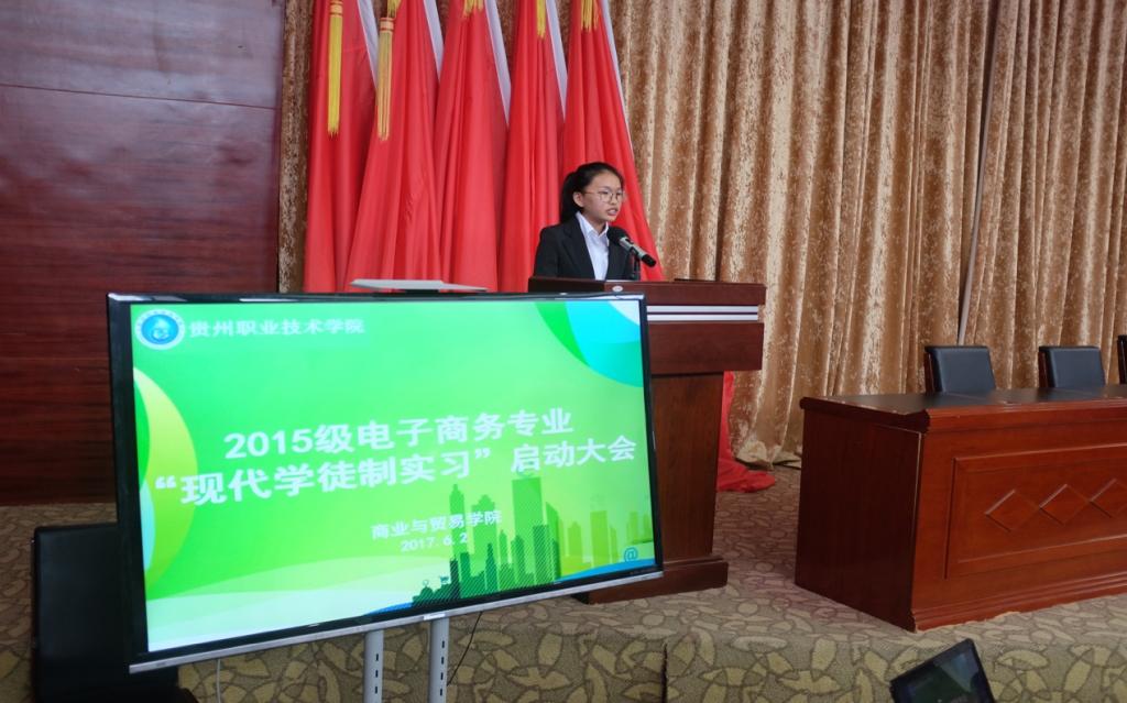 图4 学生代表发言