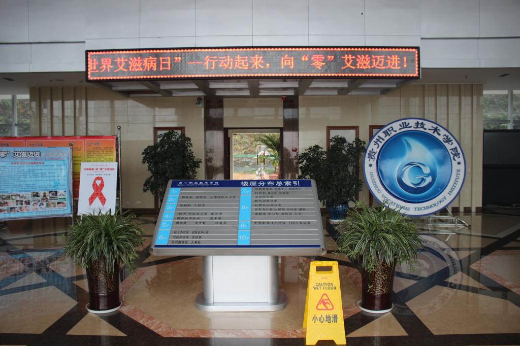 LED显示屏滚动播放宣传标语