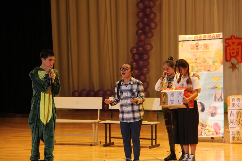 情景剧《加油,向未来!》