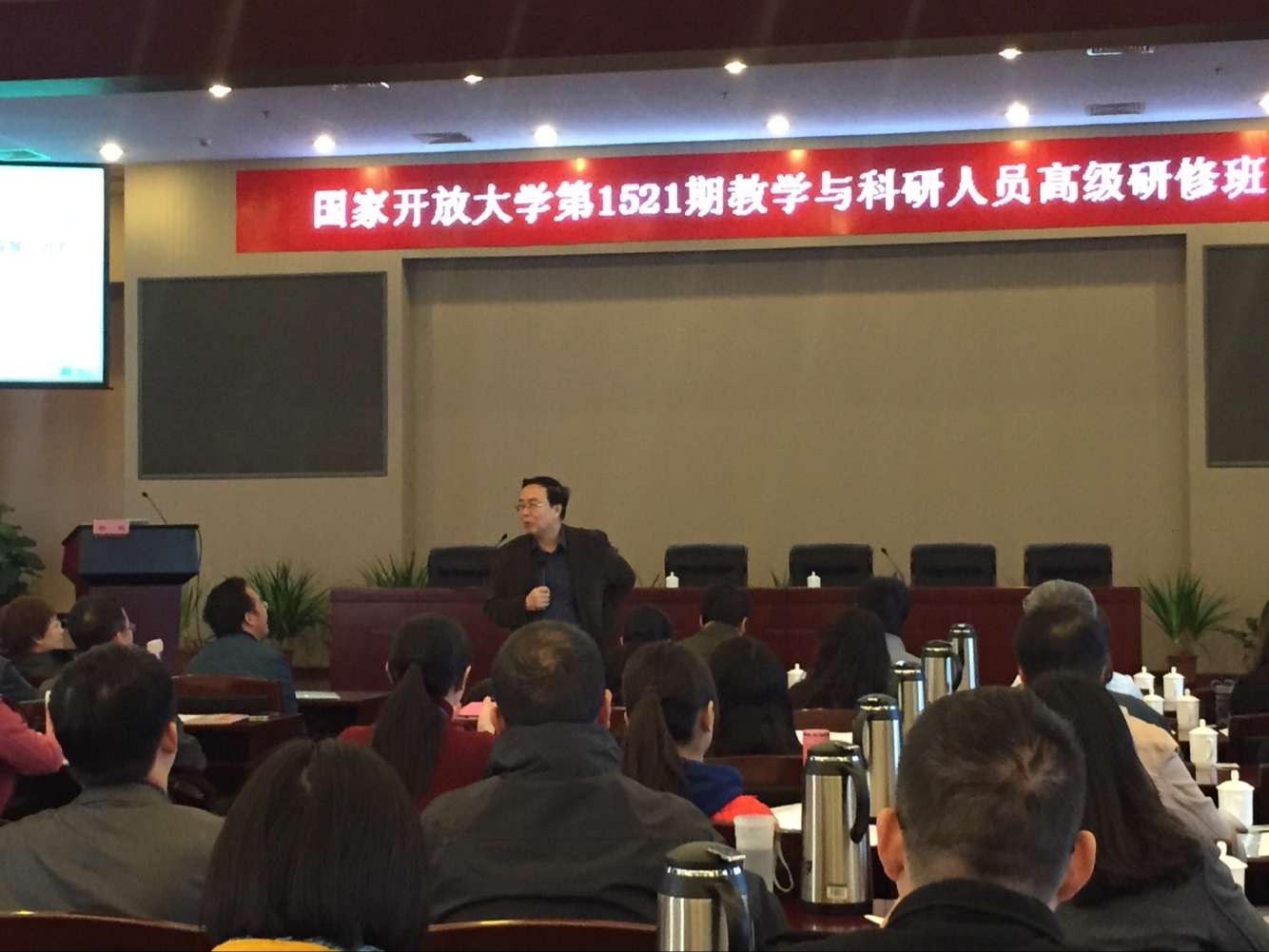 国家开放大学副书记、研究员张少刚培训致词