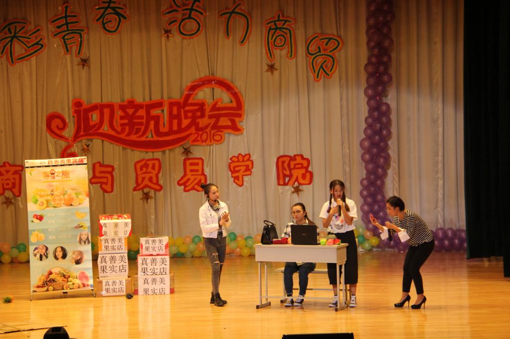 情景剧《加油,向未来!》